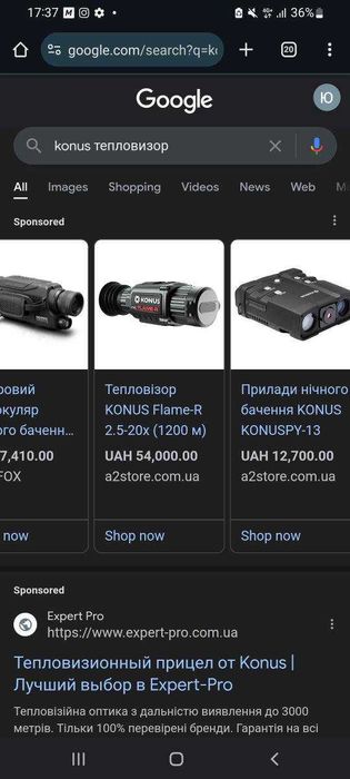 Тепловізор  KONUS Flame_r