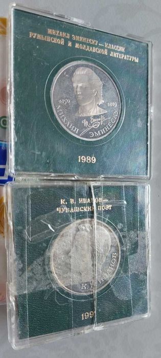 monety okazjonalne 1 rubel ZSRR z 1989 i 1991 (2 sztuki)