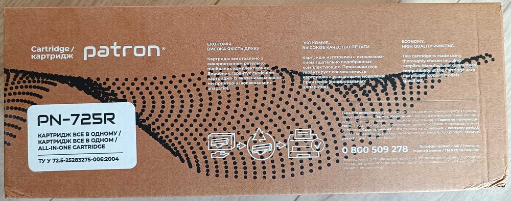 Картриджи Canon 725