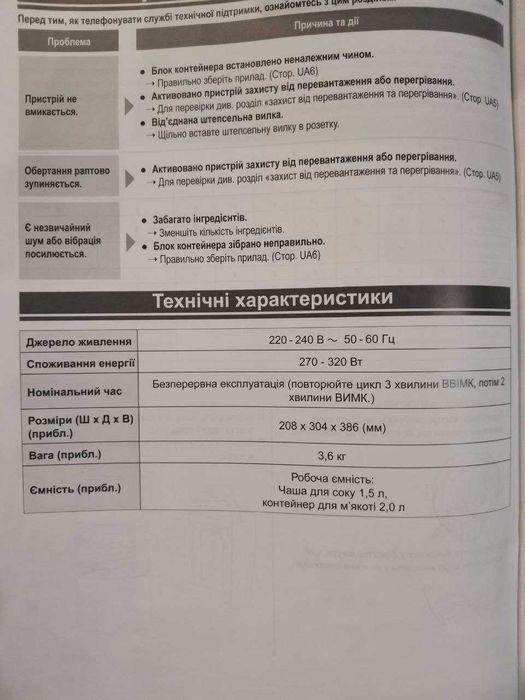 соковижималка panasonic sb-600