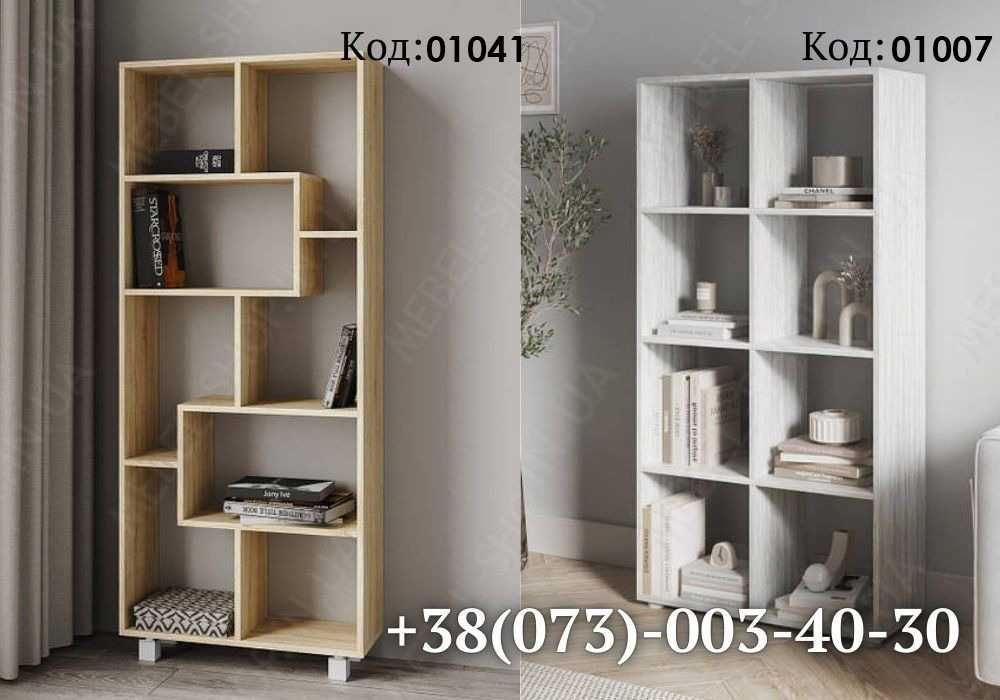 Оплата частями‼️ Стеллажи в гостиную Полки книжные Открытый стеллаж