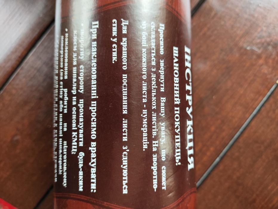 Продам фото шпалери роз. 2.72 х 1.96 метра