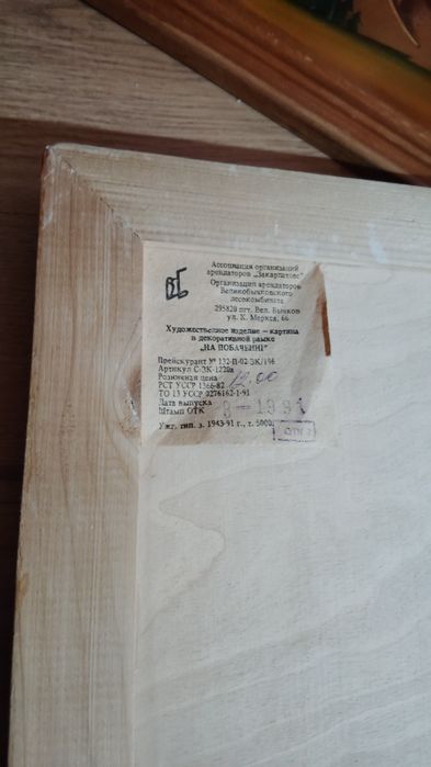 Kolekcja obrazki 2x 1991 r