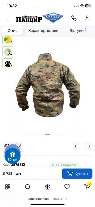 Куртка мультикам с фліскою soft shell 56 розмір