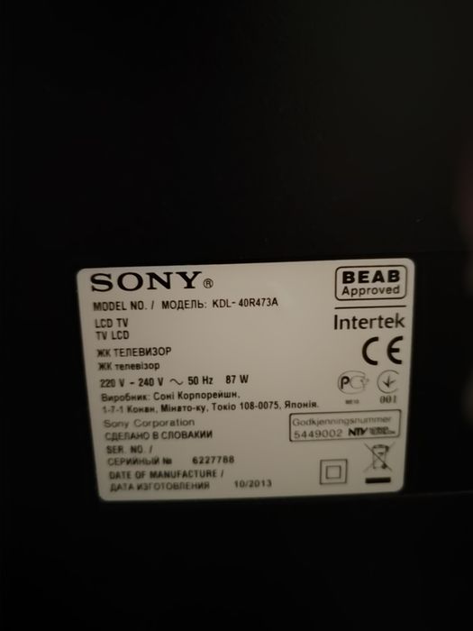 Телевізор Sony продам