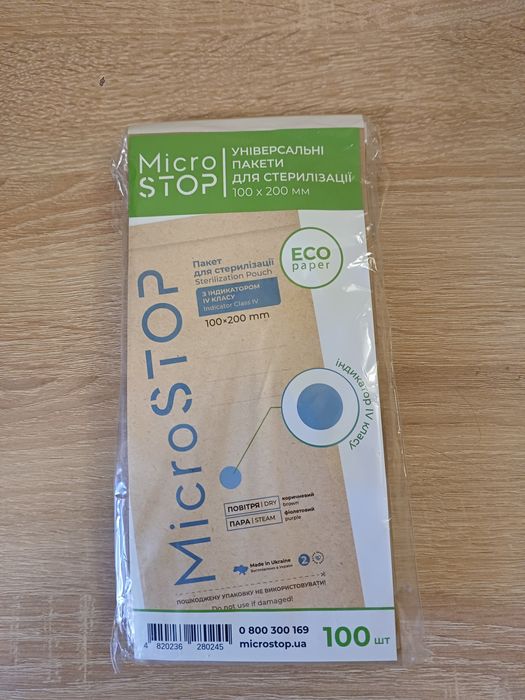 Стерилізатор для інстументів