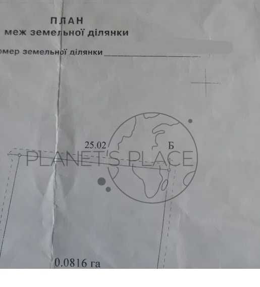 Продам земельну ділянку 8 соток, Жуляни, Київ.