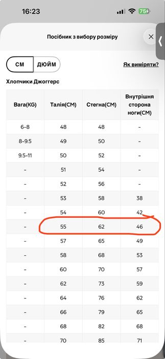 Костюм next 110р