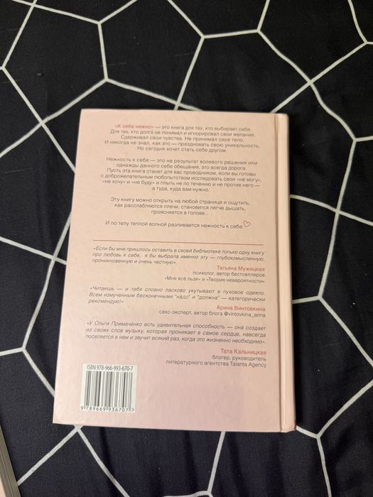 К себе нежно Ольга Примаченко