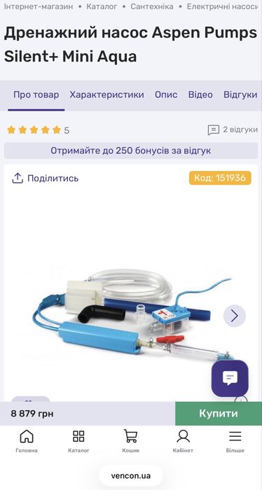 Вібраціонний насос ASPEN MINI