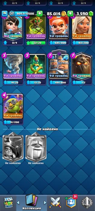 Аккаунт в clash royale