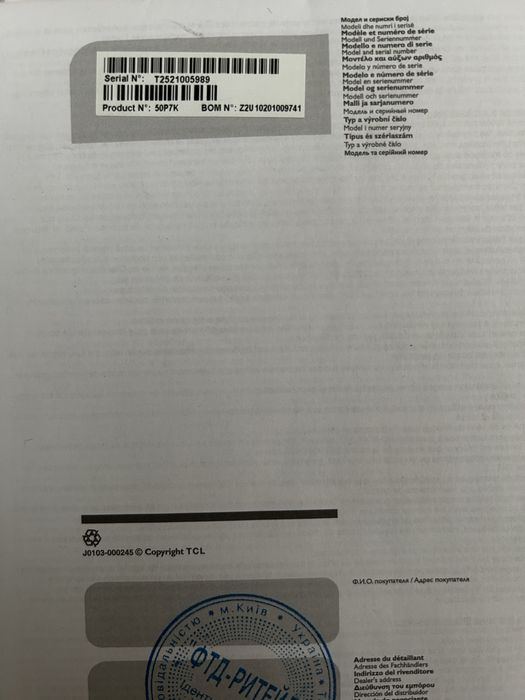 Продам телевізор TCL 50P7K