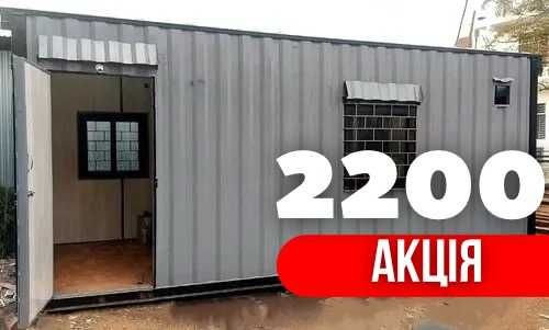 Побутівки ,вагончики ,битовки в оренду,2200грн/міс