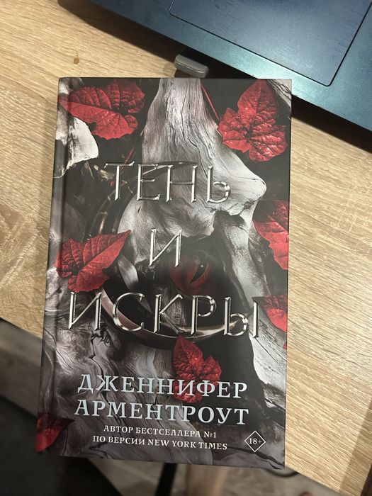 Город Полумесяца/Тень и Искры