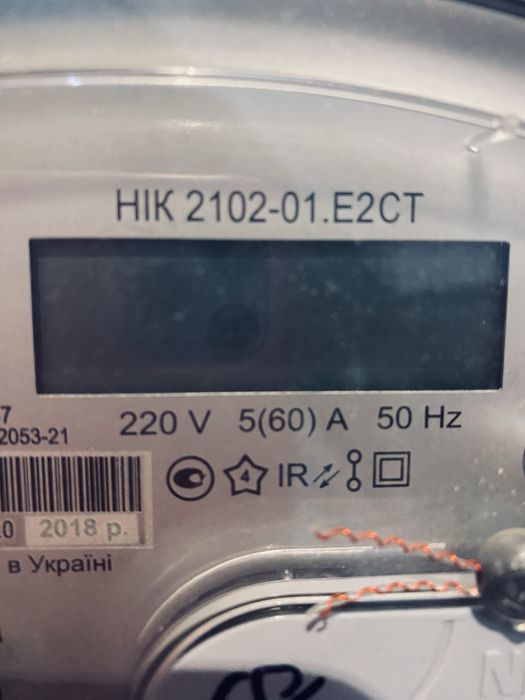 счетчик электрический двухзонный