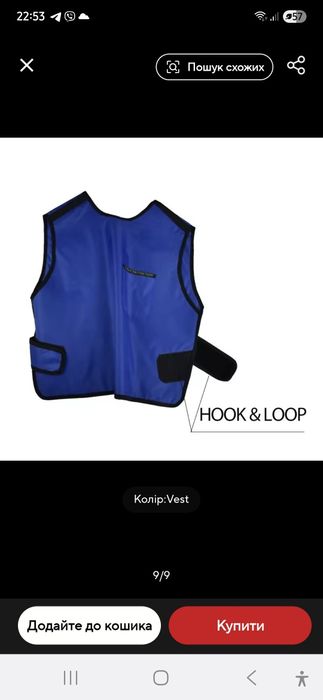 Фартук рентгензахісний