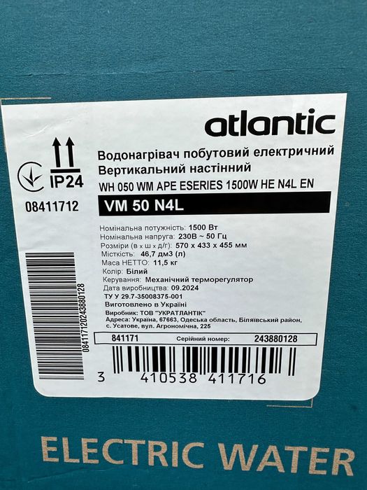 Новий! На гарантії! Водонагрівач Бойлер Atlantic Opro Sample R 50л