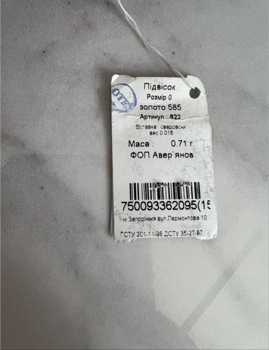 Золота підвіска літера В з сваровськими