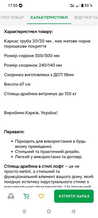 Стілець драбина трасформер