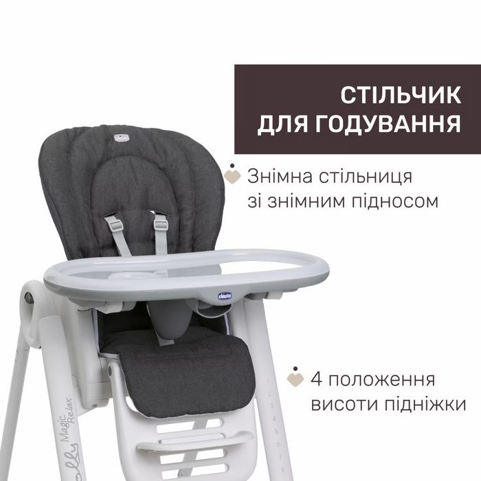 Стільчик  для годування Chicco  Polly Magic Relax