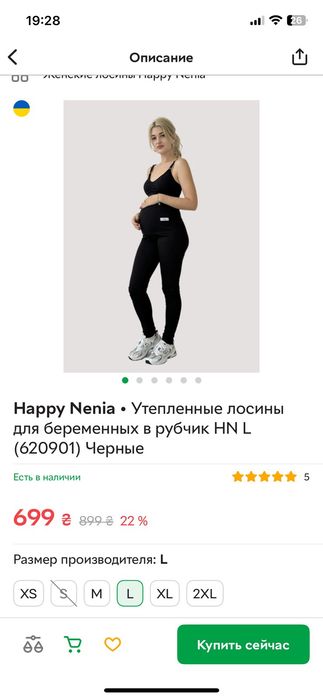 Нові лосини для вагітних на флісе