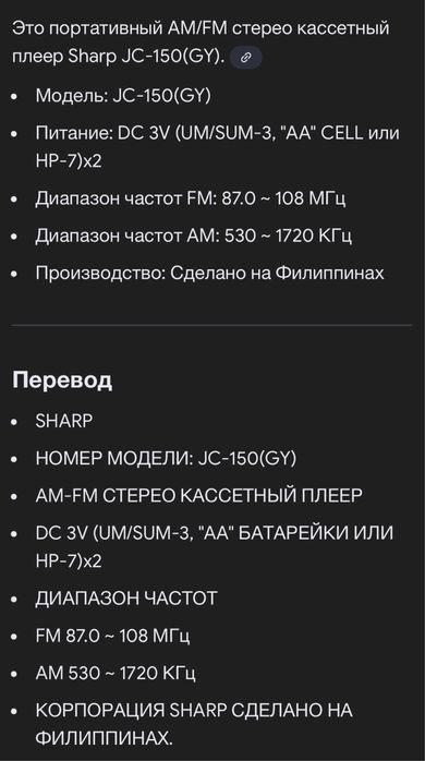 Крутейший Японский кассетный плеер Sharp без комплекта по супер цене