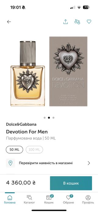 Парфумована вода Dolce & Gabbana Devotion Pour Homme
