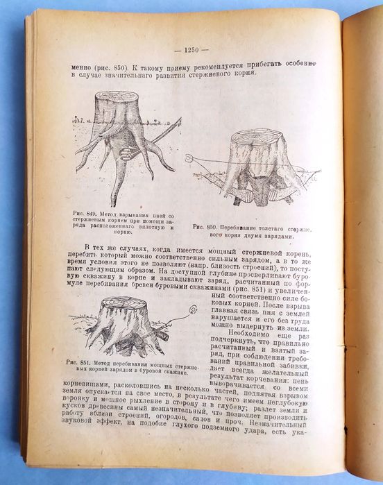 ТОМ 2 Взрывные работы Сухаревский руководство наставление взрывное