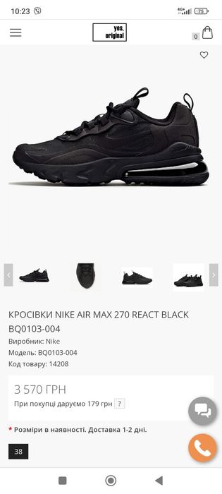 Кросівки Nike air max 270 оригінал р.39