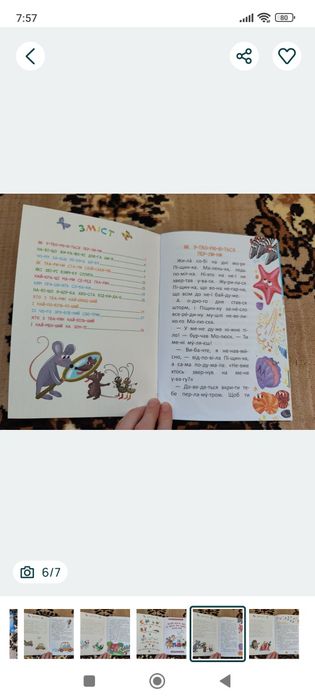 Нова книга Читання по складах