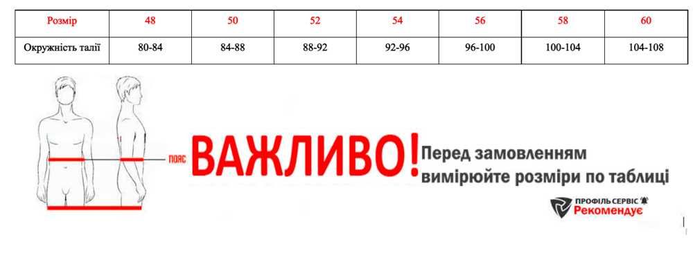 Сигнальні штани Сигнальные штаны Спецодяг Спецодежда Робочий одяг CXS