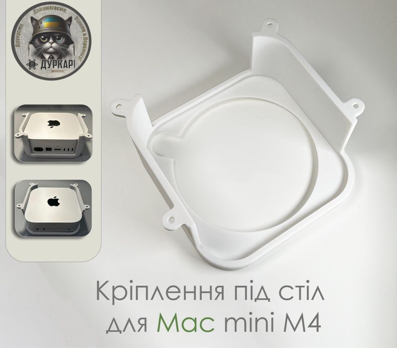 Кріплення кріплення для Mac mini M4