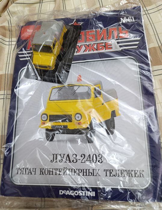 АВТОЛЕГЕНДЫ. Автомобиль на СЛУЖБЕ. Выпуск в ИЗДАТЕЛЬСКОЙ УПАКОВКЕ. Очень РЕДКИЕ модели (модель + журнал). Деагостини. DeAgostini. Масштаб 1:43.