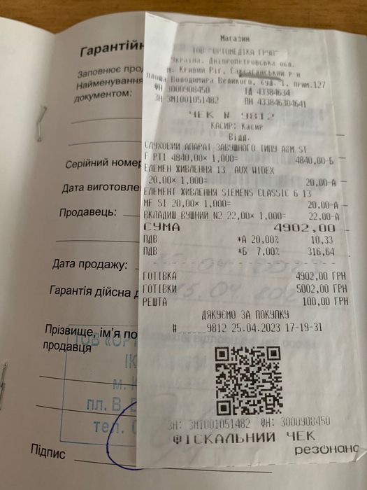 Слуховий апарат STF P T1