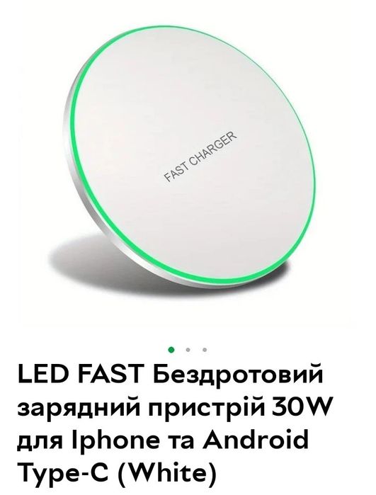 Бистрая зарядка 50в