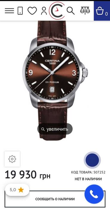 Certina чоловічий годинник Терміново!!!