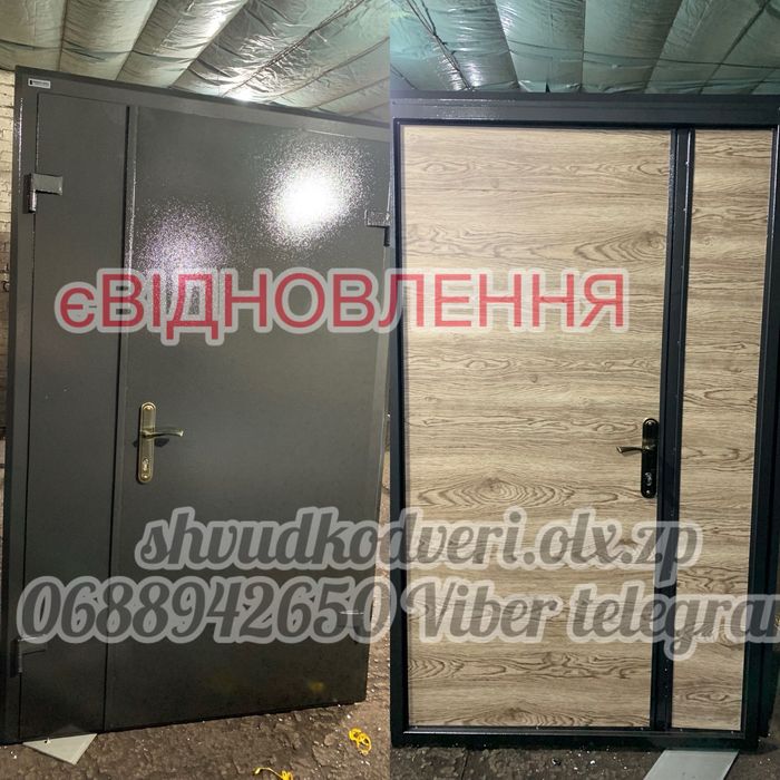 ДВЕРІ ВХІДНІ металеві РЕСТАВРАЦІЯ .є відновлення, дім,кв. підїзд