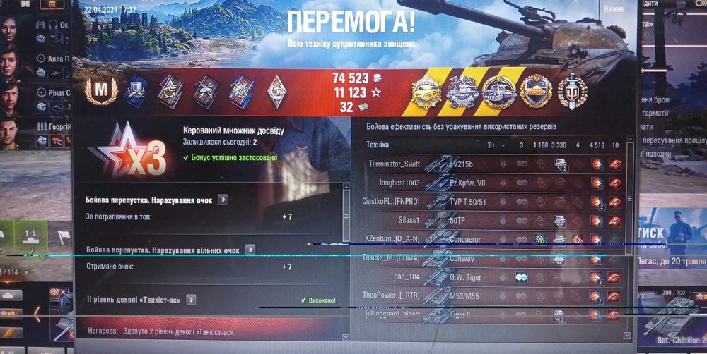 Продам акаунт World of Tanks. Або обміняю на ноут