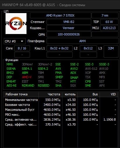 Процесор AMD Ryzen 7 5700X