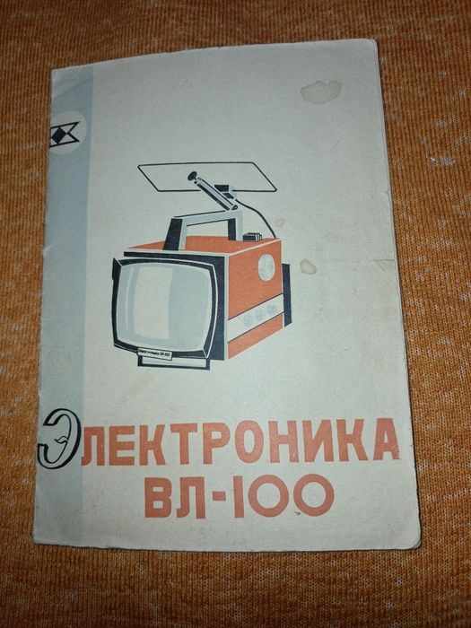 Телевізор   Електроніка