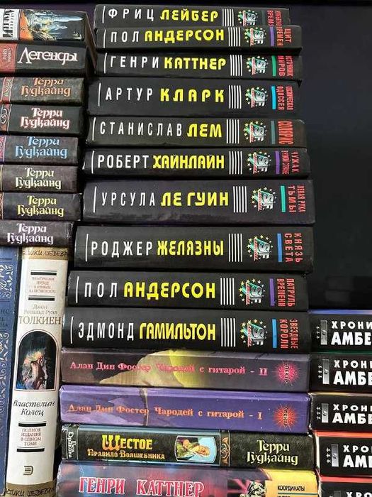 Фантастика /Лембер, Андерсон ,Каттнер,Кларк, Лем,Хайнлайн,Железны