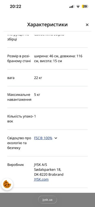 Шафа для взуття Юск JYSK .Банкетку можу подарувати