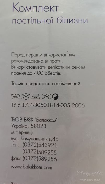 Постельное белье 1.5, обмен на двух*