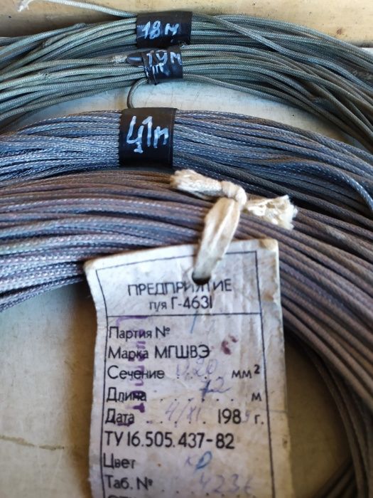 Провід екранований МГШВЭ 0,2мм(одна жила),багатожильний(синій),СССР: 12 ...