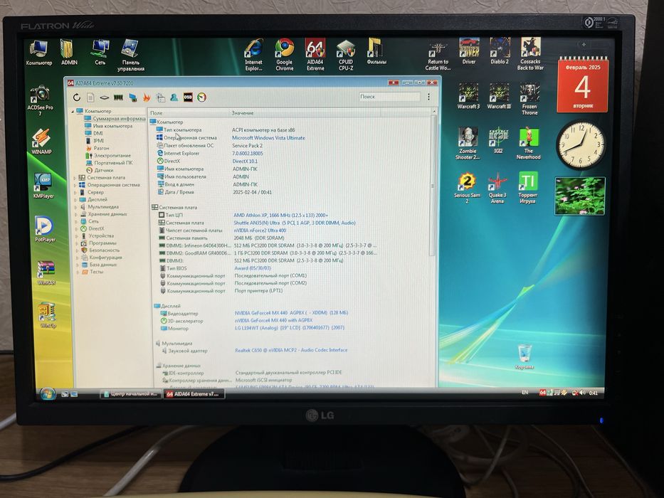 Системный блок + Монитор LG Flatron L194WT