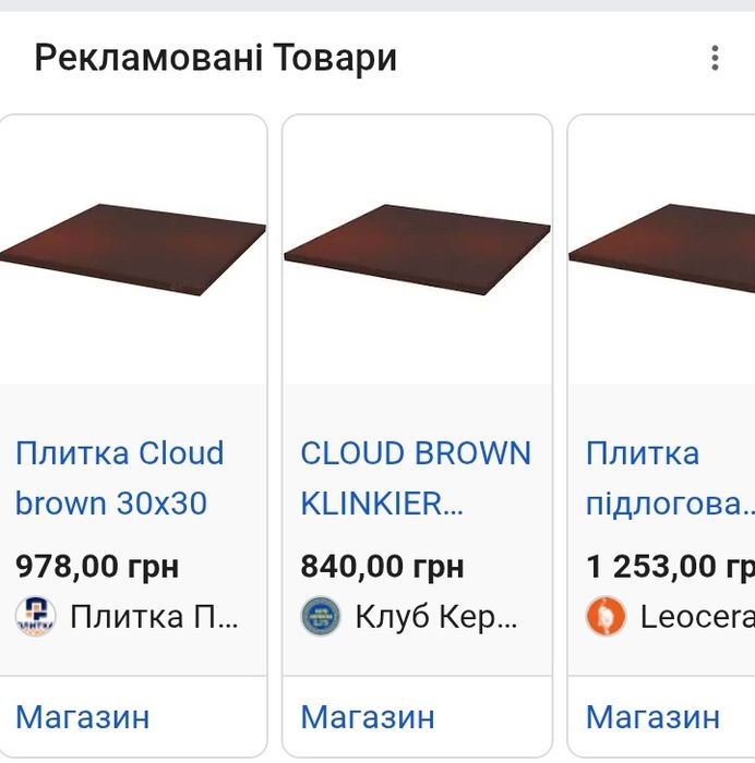 Клінкерна плитка Paradyz Cloud Duro 30x30 см