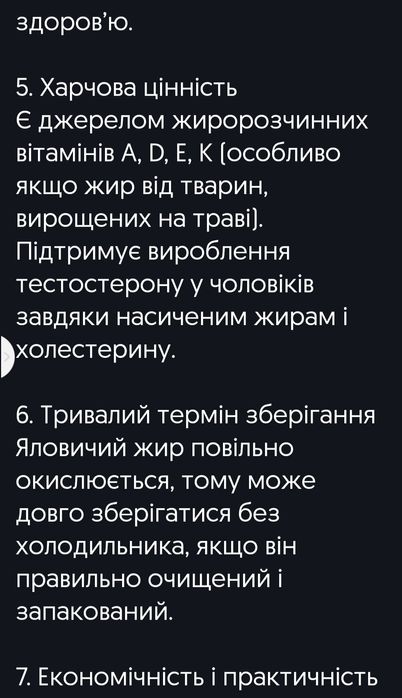 яловичний топлений жир,домащний.