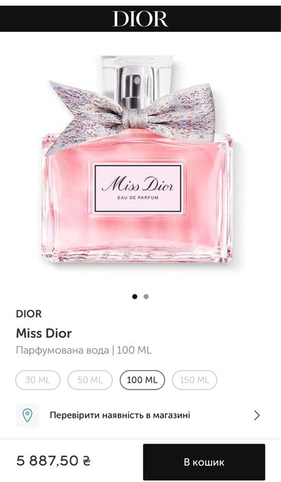 Парфуми Miss dior ORIGINAL