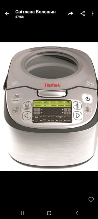 Мультиварка Tefal