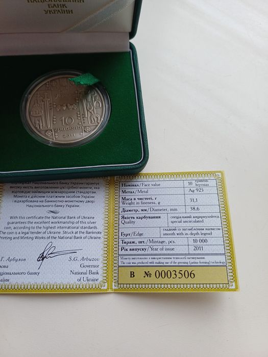 Срібна монета Коваль 10 гривень